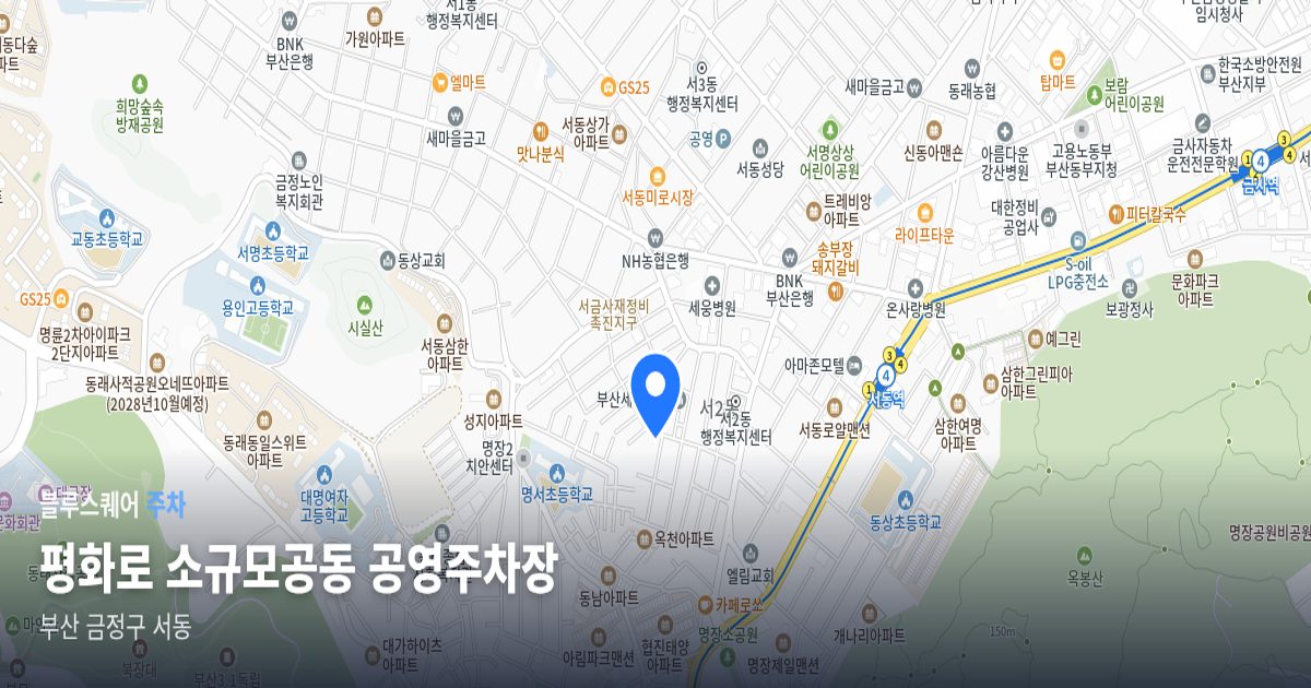 평화로 소규모공동 공영주차장 위치 지도