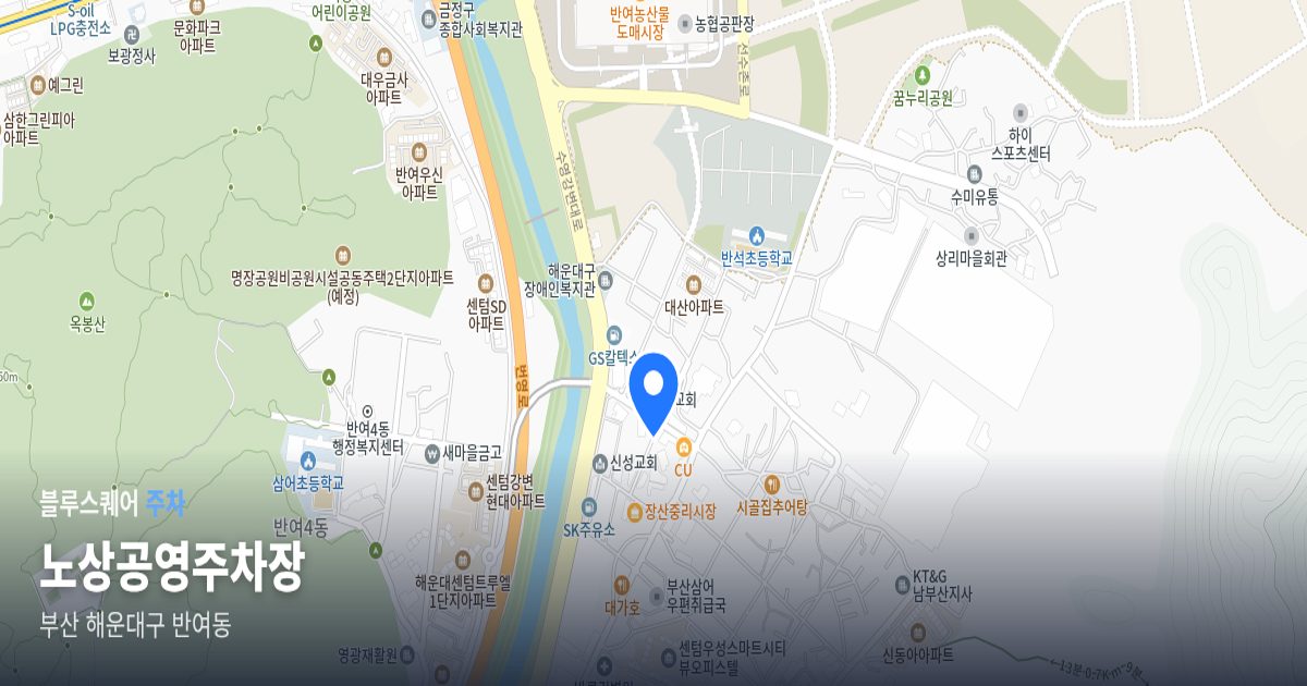 노상공영주차장 위치 지도