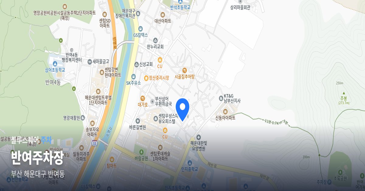 반여주차장 위치 지도
