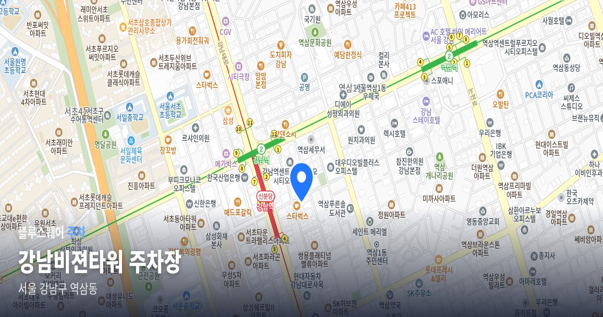 강남비젼타워 주차장 위치 지도
