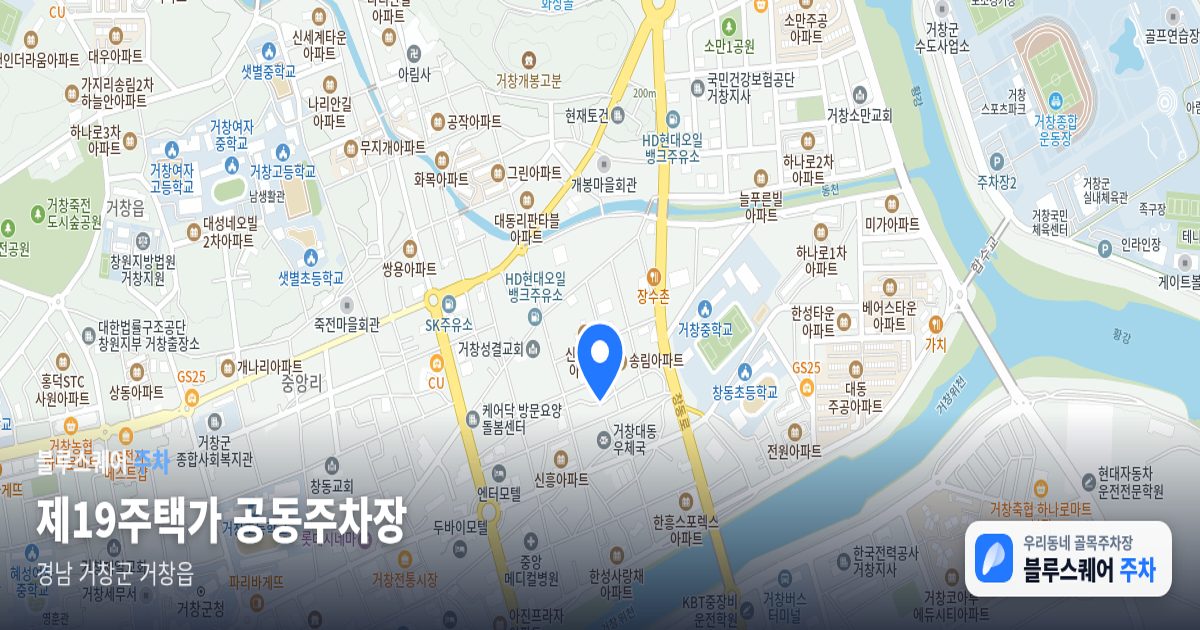 제19주택가 공동주차장 위치 지도