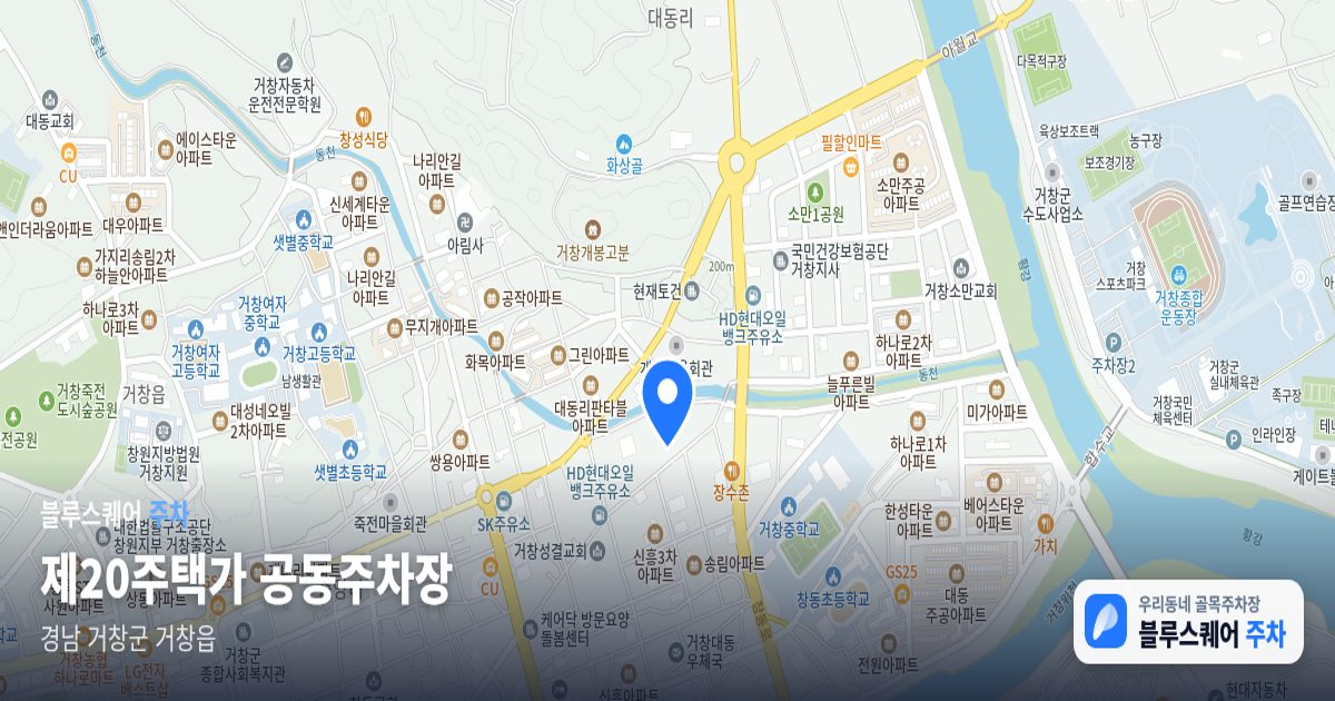 제20주택가 공동주차장 위치 지도