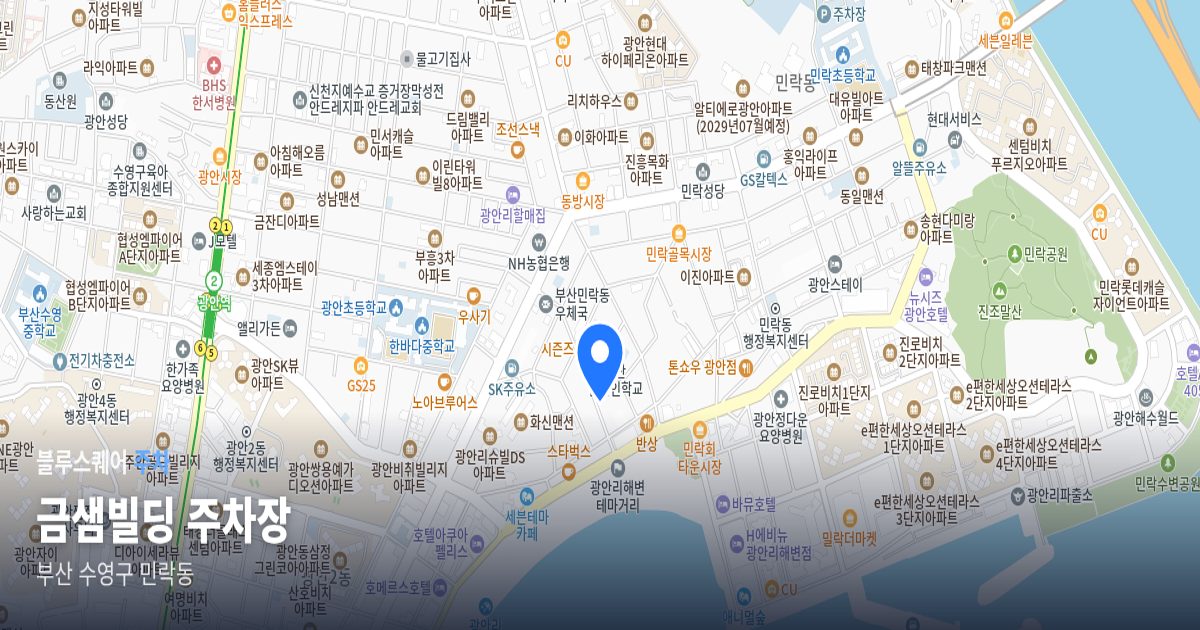금샘빌딩 주차장 위치 지도