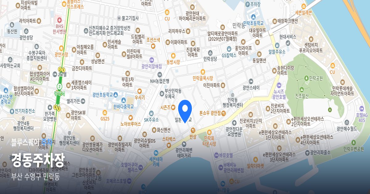 경동주차장 위치 지도