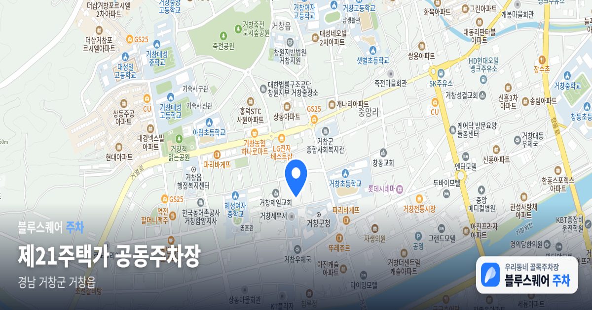 제21주택가 공동주차장 위치 지도