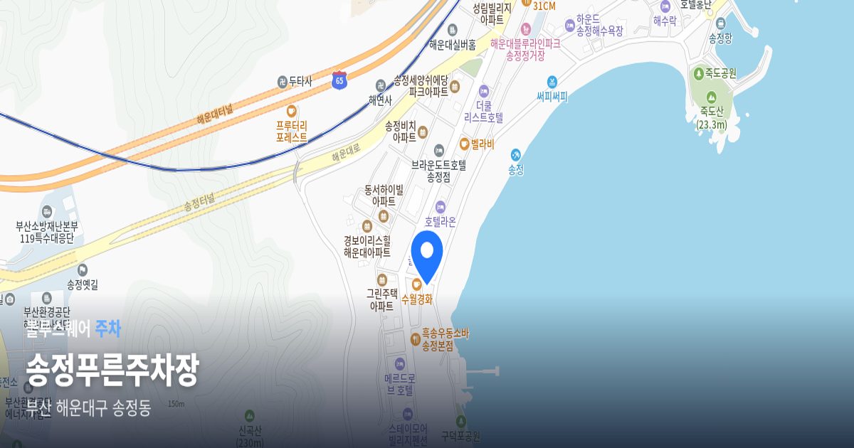 송정푸른주차장 위치 지도