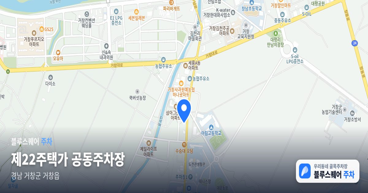 제22주택가 공동주차장 위치 지도