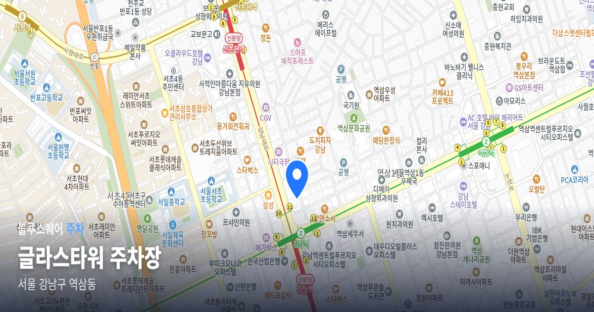 글라스타워 주차장 위치 지도