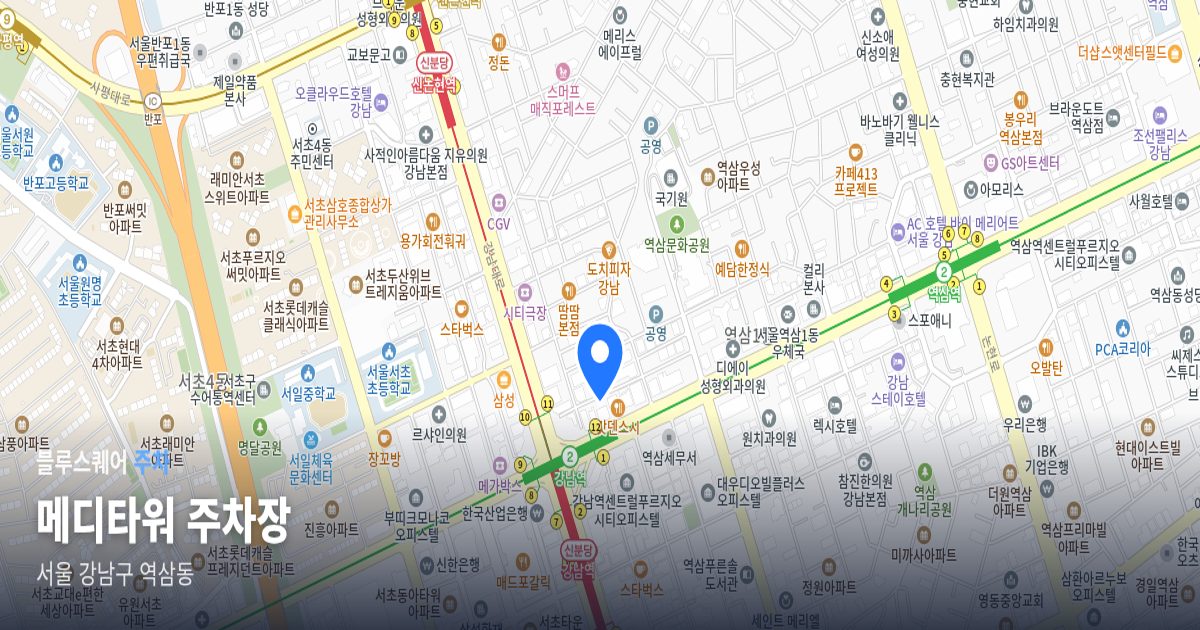 메디타워 주차장 위치 지도
