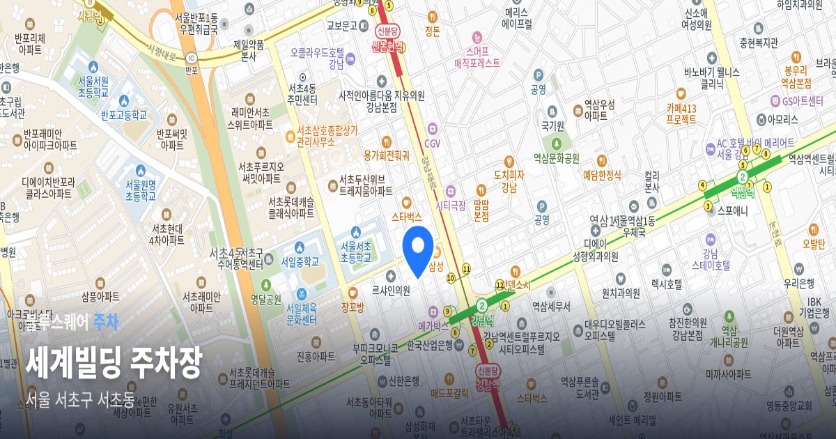 세계빌딩 주차장 위치 지도