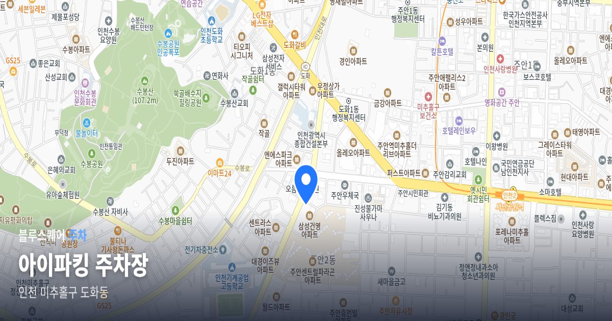 아이파킹 주차장 위치 지도