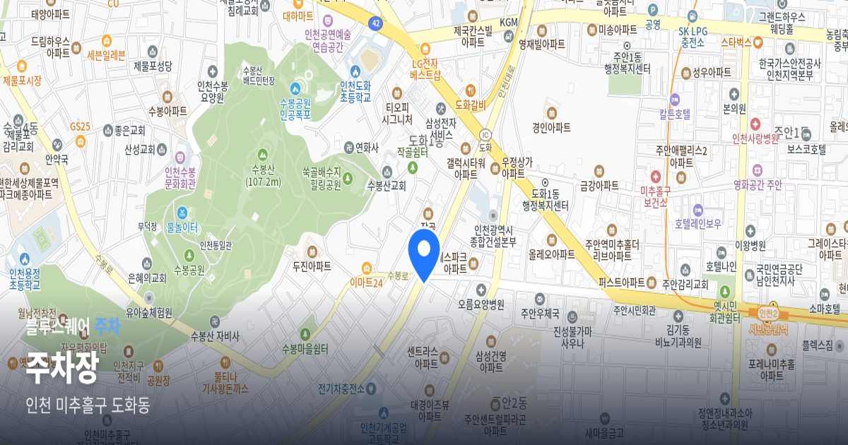 주차장 위치 지도