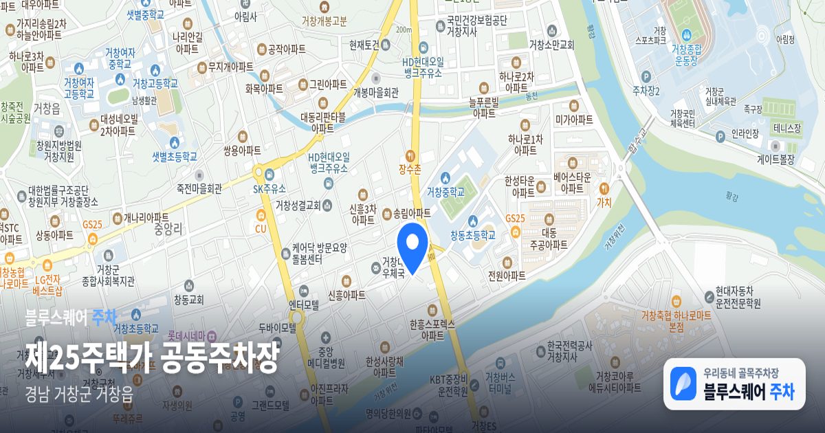 제25주택가 공동주차장 위치 지도
