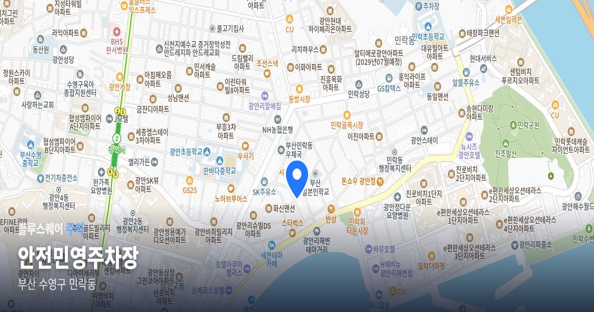 안전민영주차장 위치 지도