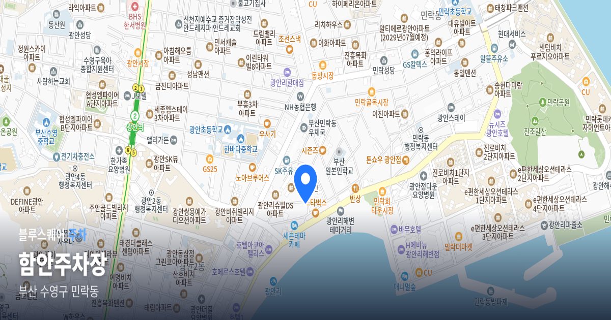 함안주차장 위치 지도