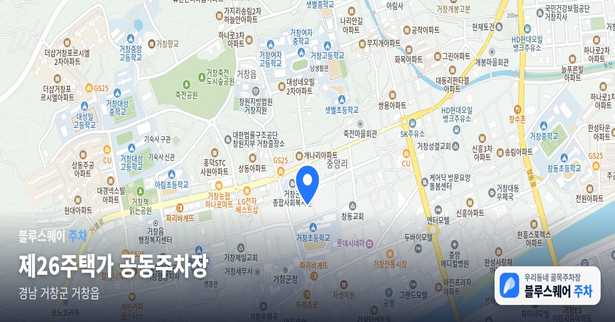 제26주택가 공동주차장 위치 지도
