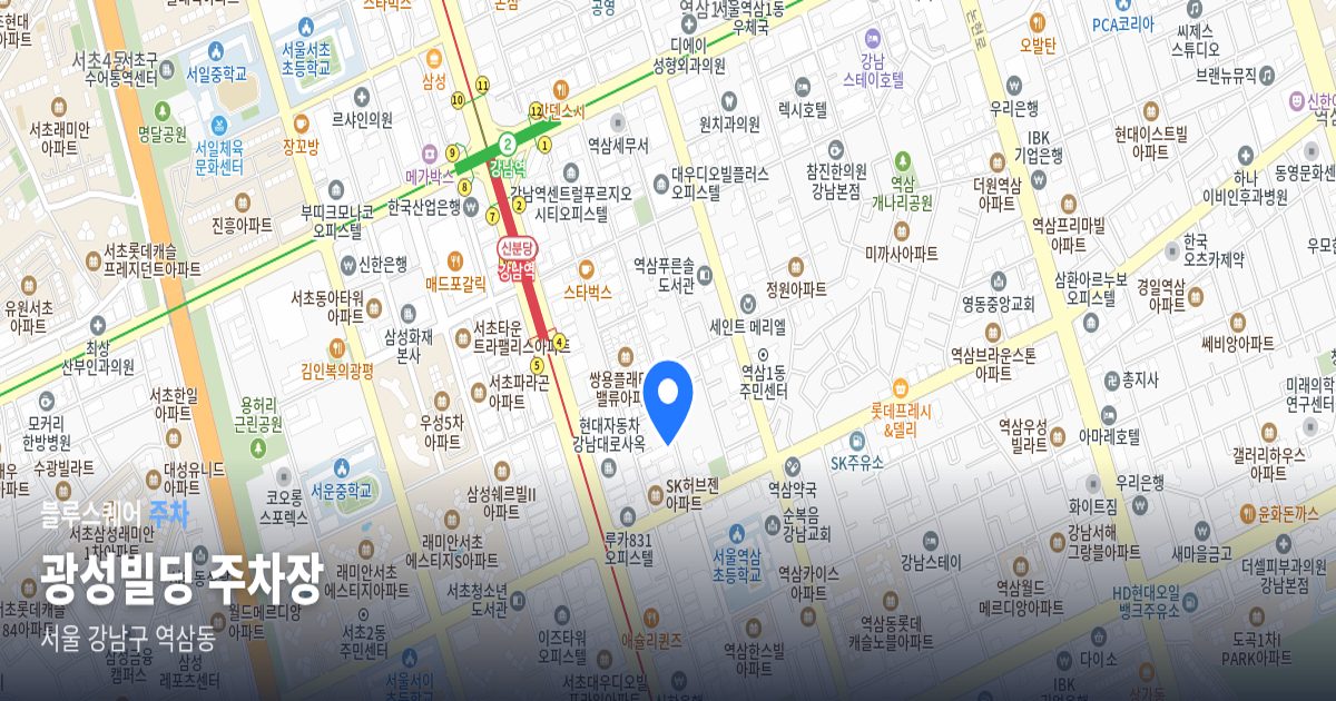 광성빌딩 주차장 위치 지도