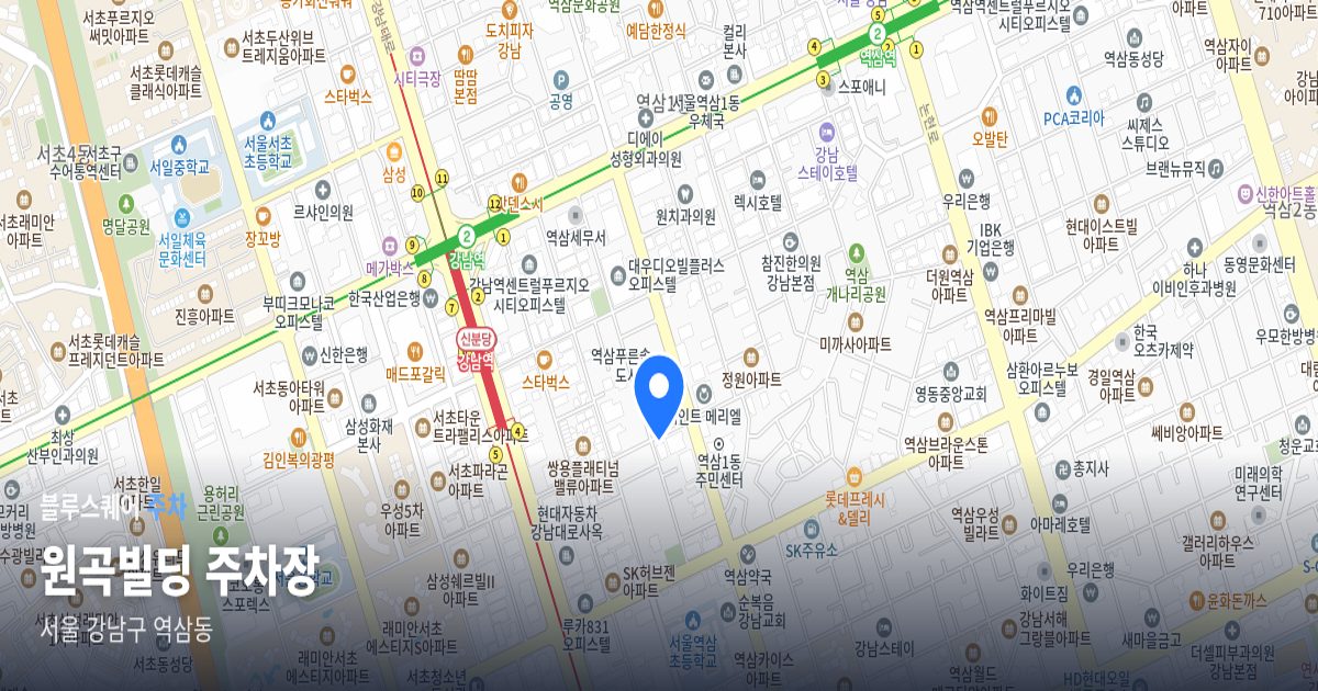 원곡빌딩 주차장 위치 지도