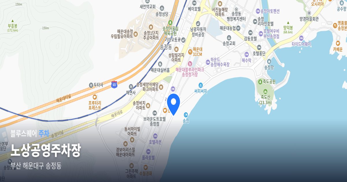 노상공영주차장 위치 지도