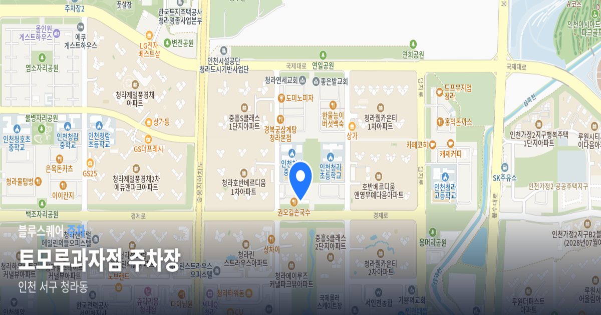 토모루과자점 주차장 위치 지도