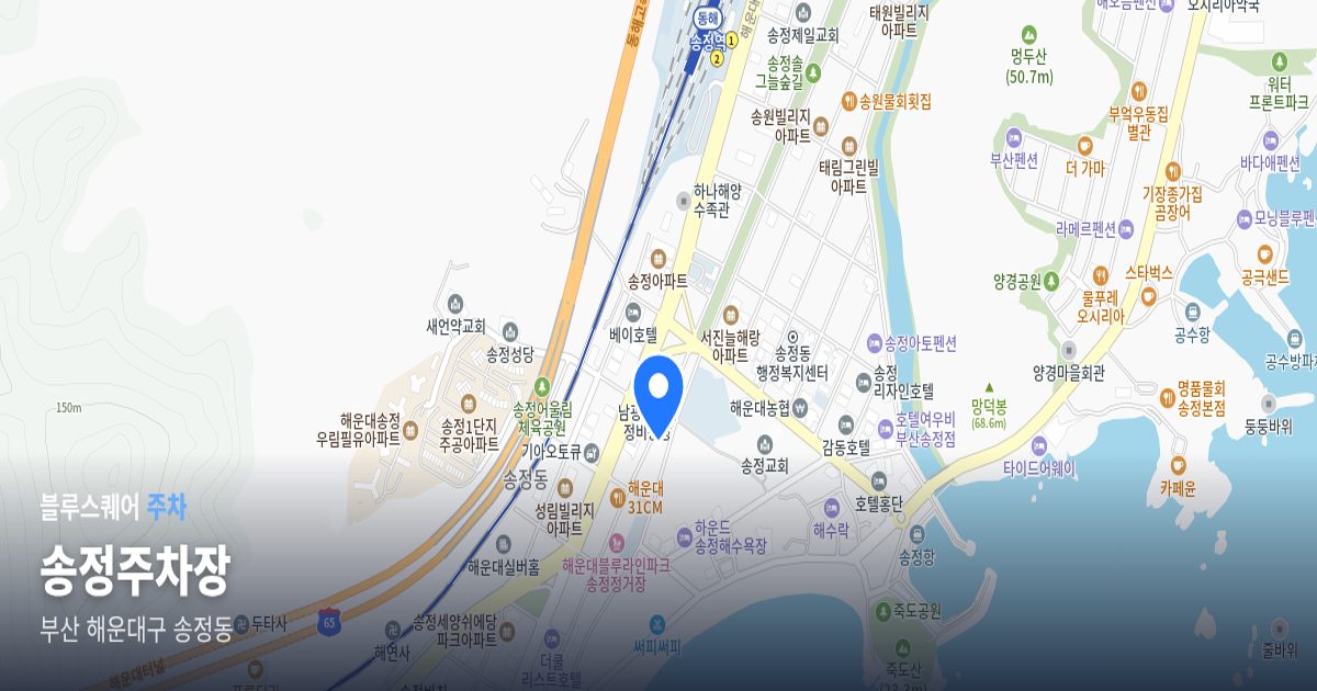 송정주차장 위치 지도