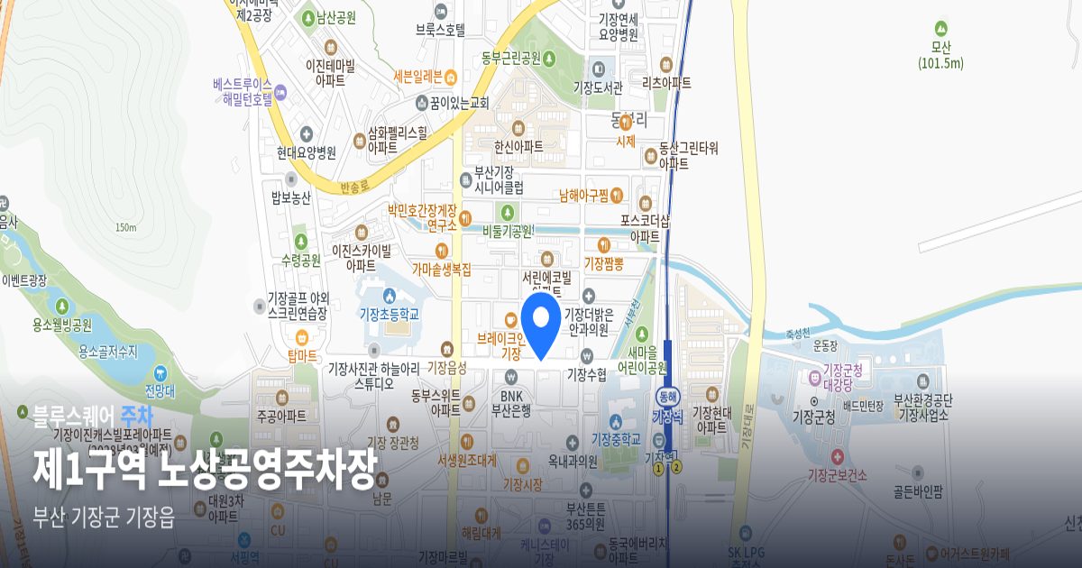 제1구역 노상공영주차장 위치 지도