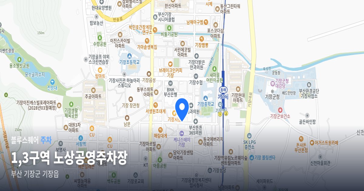 1,3구역 노상공영주차장 위치 지도