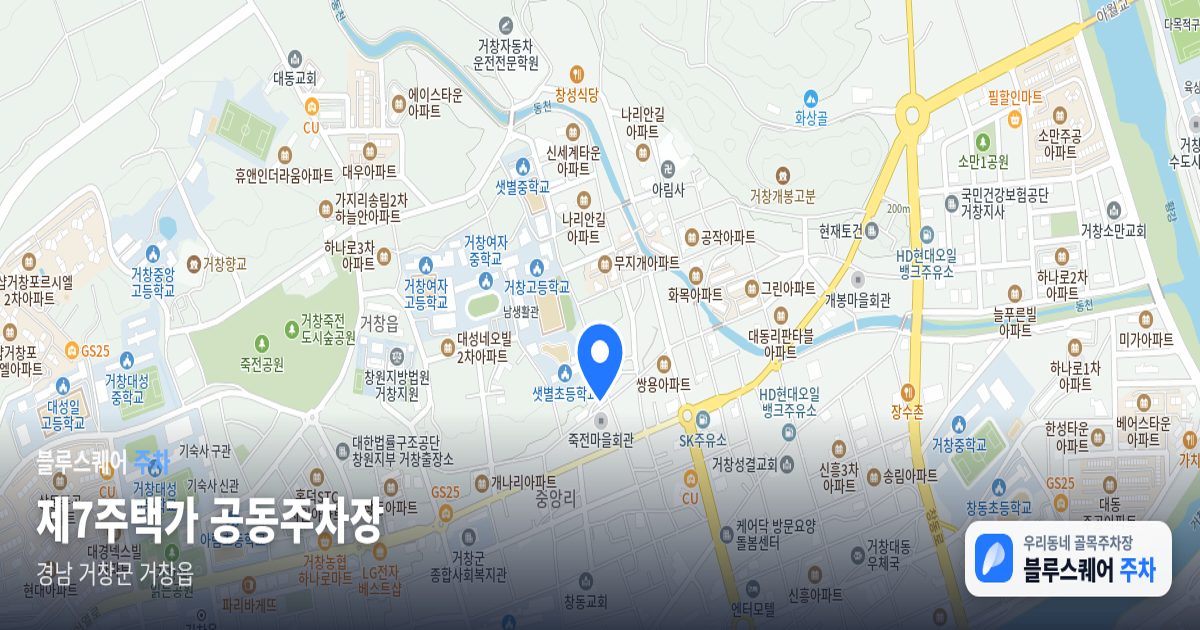 제7주택가 공동주차장 위치 지도