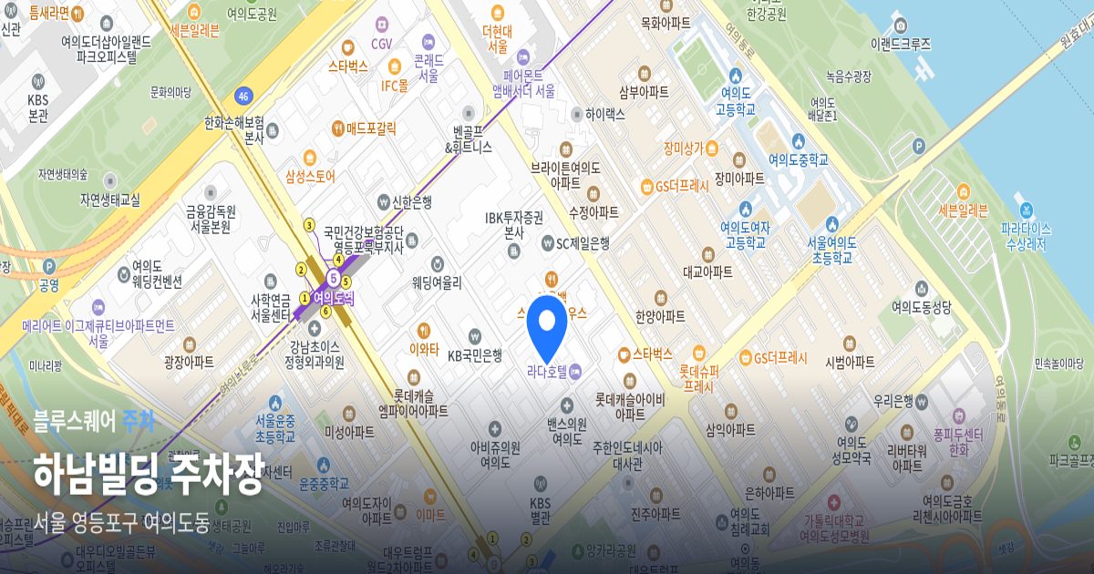 하남빌딩 주차장 위치 지도