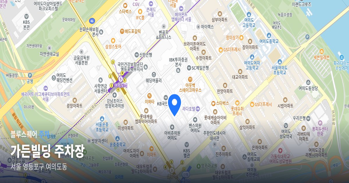 가든빌딩 주차장 위치 지도