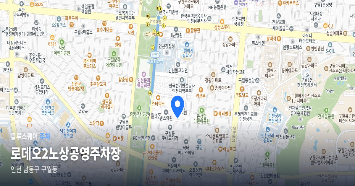 로데오2노상공영주차장 위치 지도