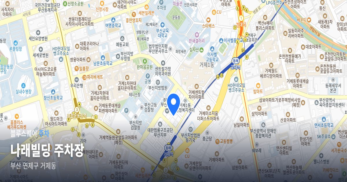 나래빌딩 주차장 위치 지도