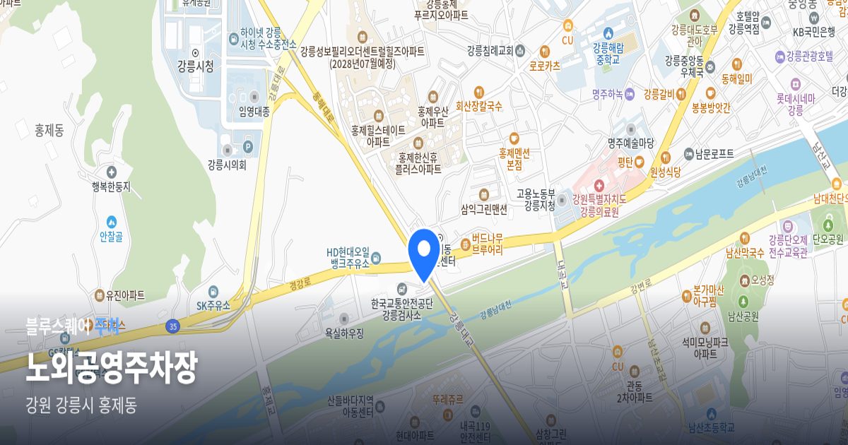 노외공영주차장 위치 지도