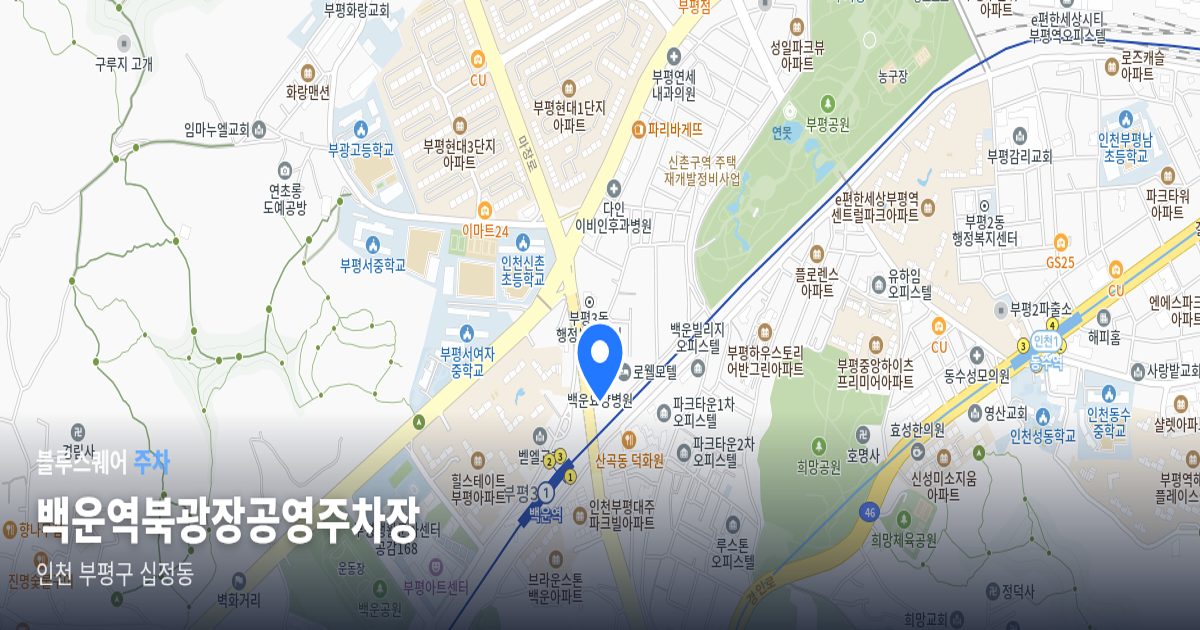 백운역북광장공영주차장 위치 지도