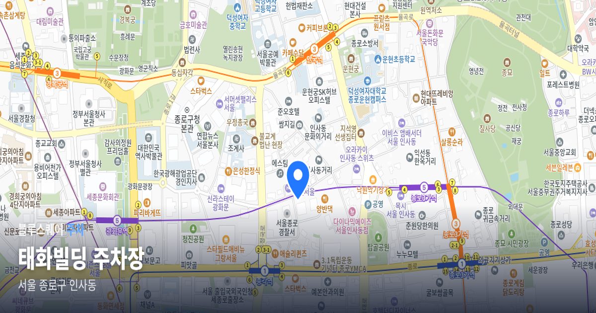 태화빌딩 주차장 위치 지도