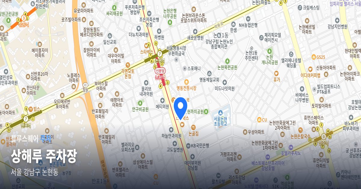 상해루 주차장 위치 지도