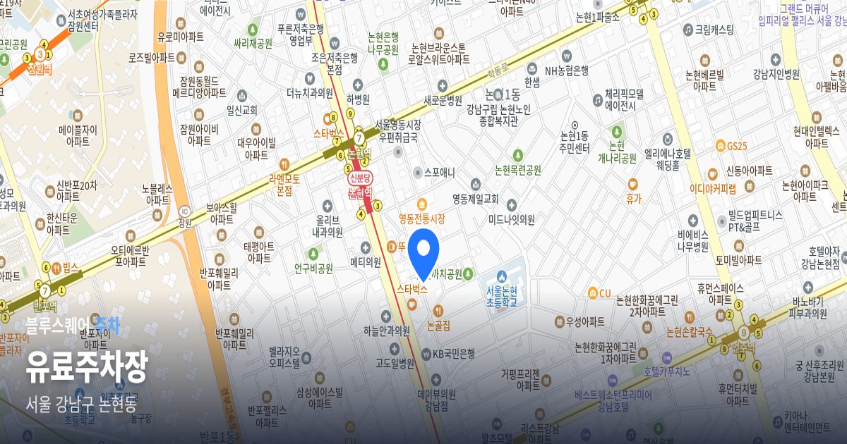 유료주차장 위치 지도