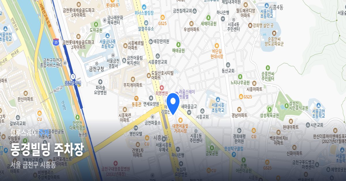 동경빌딩 주차장 위치 지도