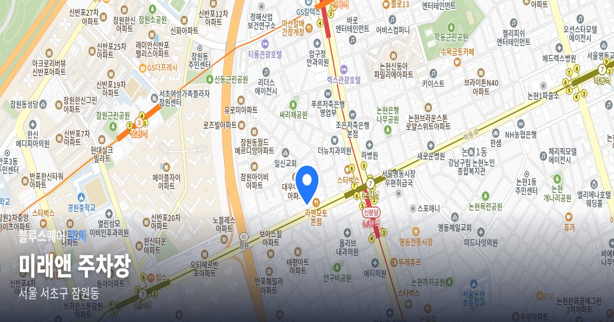 미래앤 주차장 위치 지도