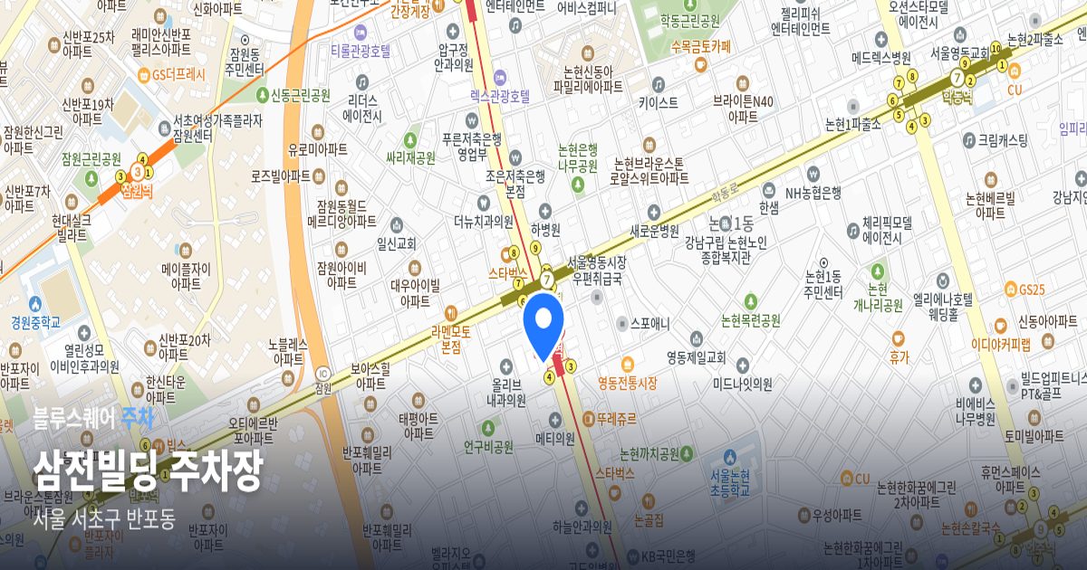 삼전빌딩 주차장 위치 지도