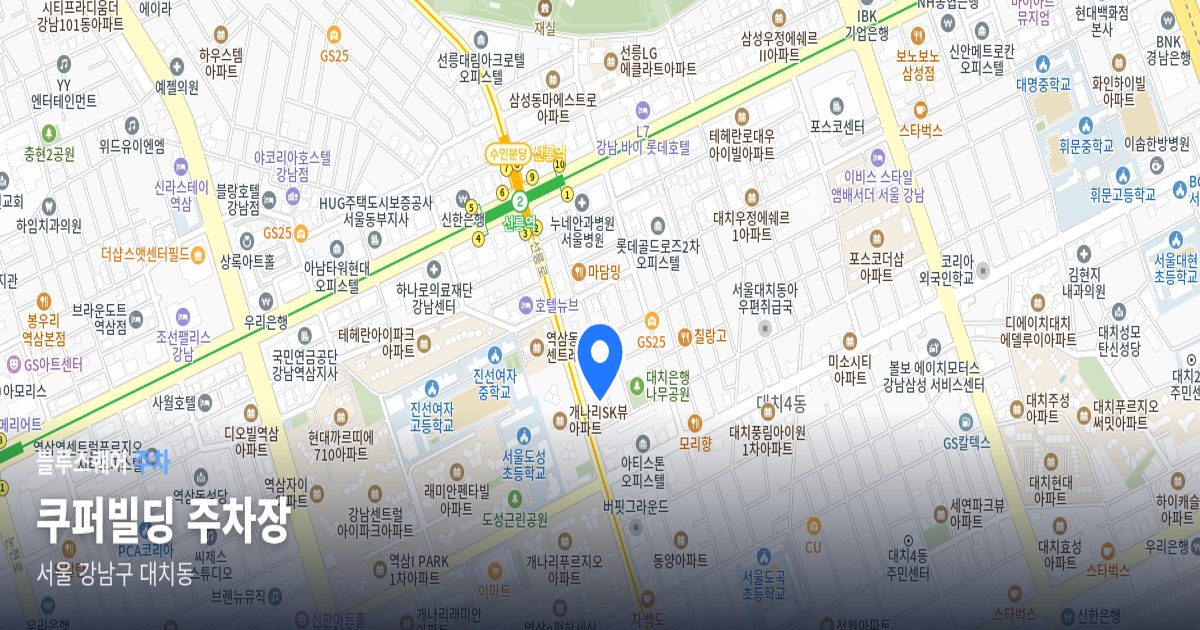 쿠퍼빌딩 주차장 위치 지도