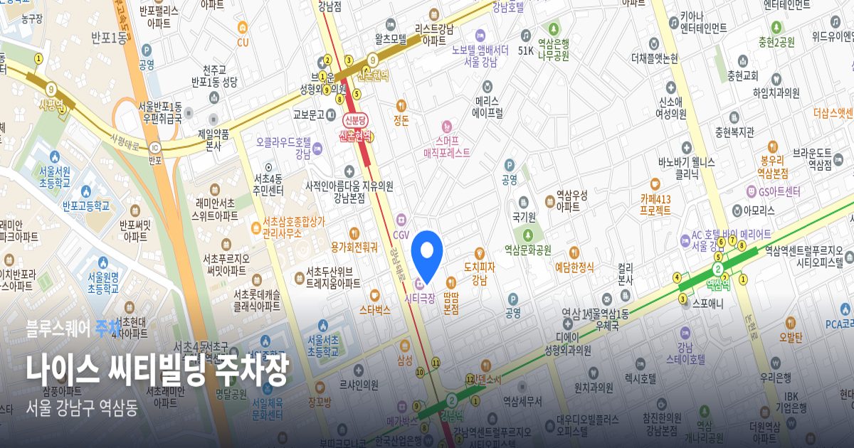 나이스 씨티빌딩 주차장 위치 지도