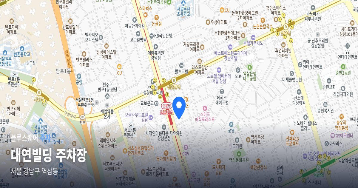 대연빌딩 주차장 위치 지도