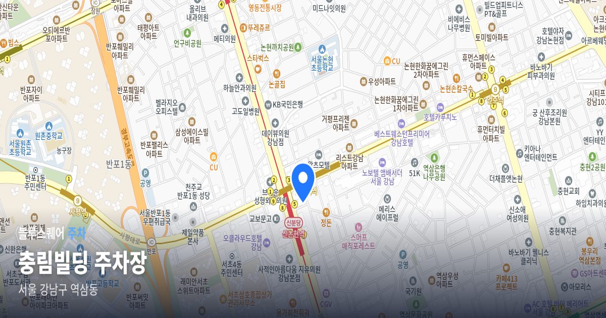 충림빌딩 주차장 위치 지도