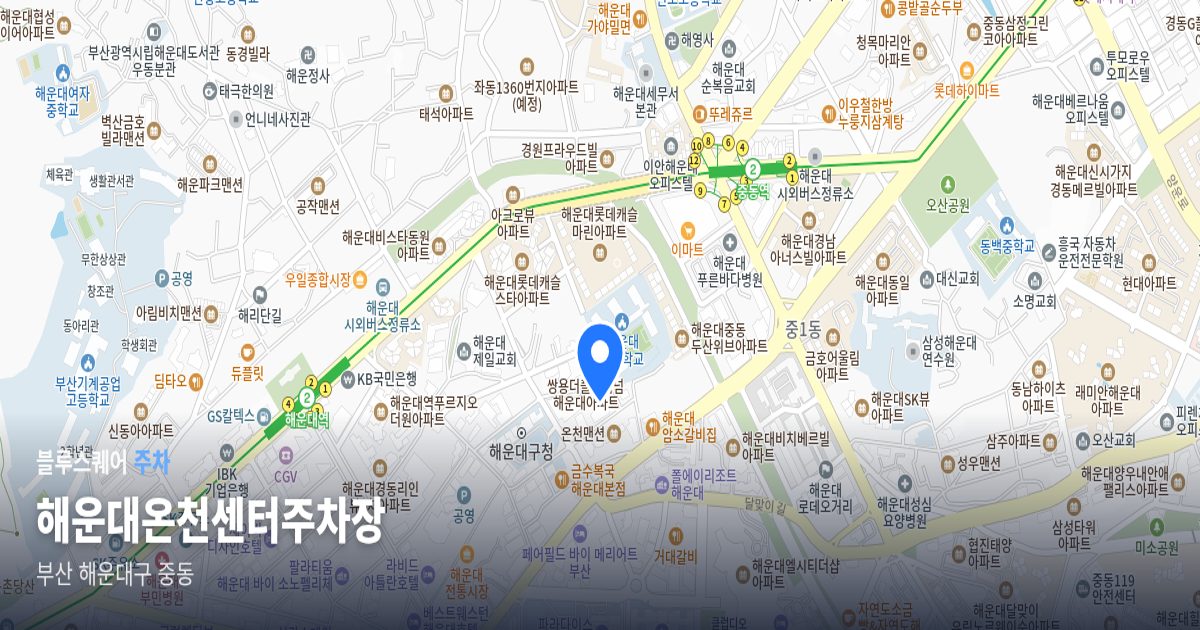 해운대온천센터주차장 위치 지도