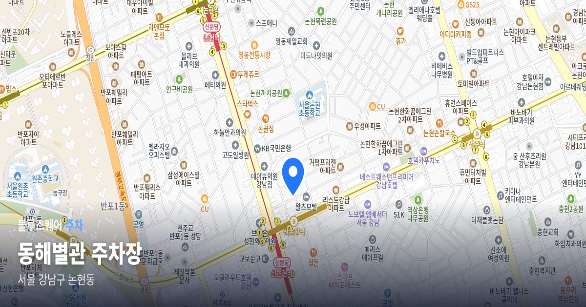 동해별관 주차장 위치 지도