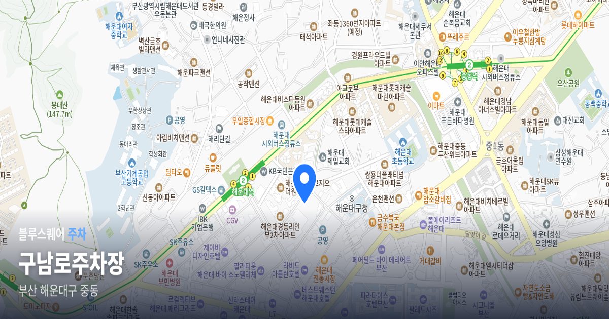구남로주차장 위치 지도