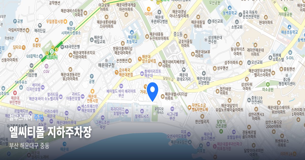 엘씨티몰 지하주차장 위치 지도