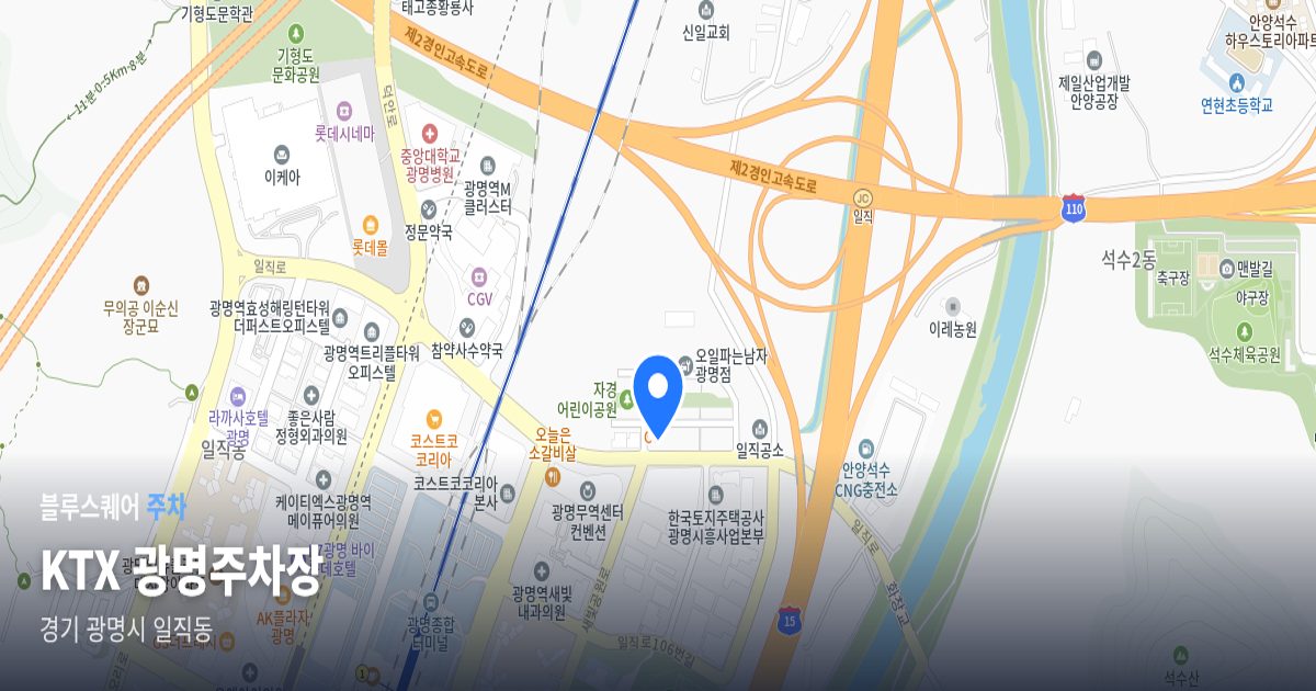 KTX 광명주차장 위치 지도
