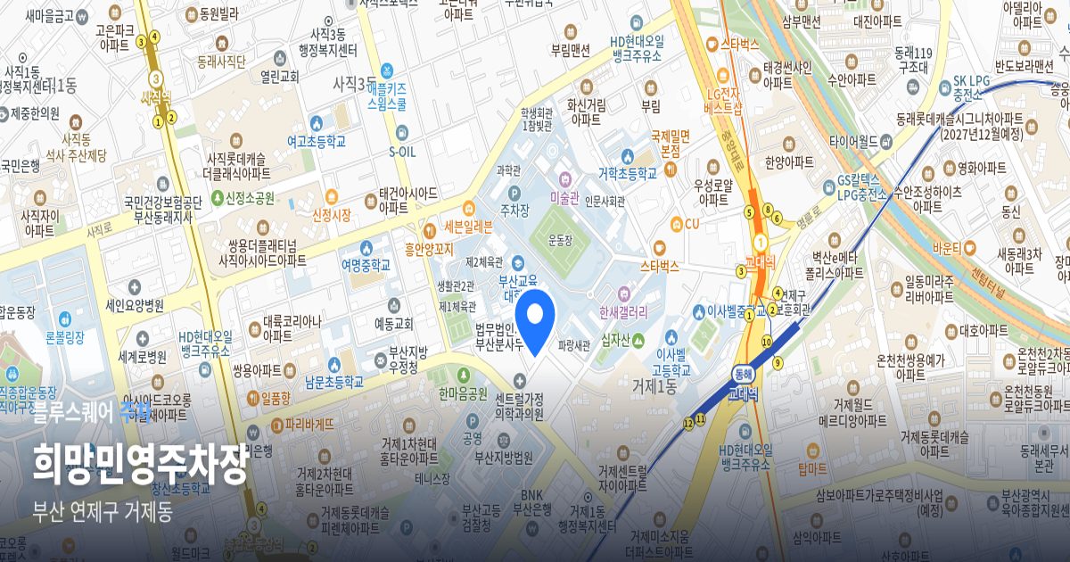 희망민영주차장 위치 지도